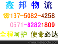 柯桥到福州专线