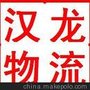 供应北京到郑州物流公司红酒运输 服务周到，免费提货