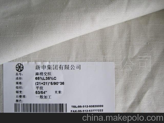 亞麻工廠直銷新申牌亞麻天絲面料 亞麻天絲布圖片