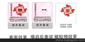 塑膜定位塑膜定位防伪标