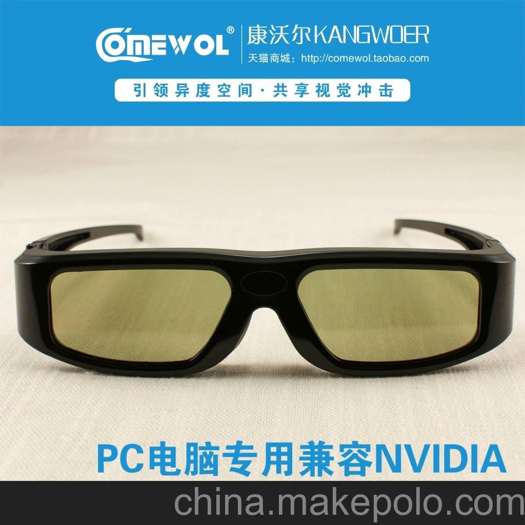 生產(chǎn)廠家批發(fā)3d眼鏡 主動式PC電腦 3D立體快門眼鏡 NVIDIA供應(yīng)商