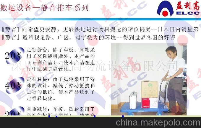 靜音推車圖片