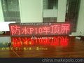 供应kdr深圳LED车载屏厂家