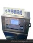汽车配件电线电缆食品药品化妆品喷码机