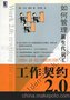 防错技术在发动机制造中的应用