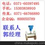 供应昌晖SKLWGY 液体涡轮流量计SKLWGY 液体涡轮流量计