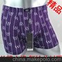 BP802 澳比 品牌藍色字母AB圖案 男士內褲 平角內褲 獨立盒裝