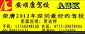 办理布吉驾驶业务,办理布吉居住证,深圳快学车,3个月拿证！