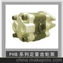 PHB系列定量齿轮泵