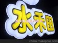 供应苏州吸塑灯箱发光字吸塑灯箱发光字