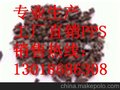 供应东莞宝理PPS。玻纤增强米黄色PPS，改性pps塑料