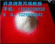 伊春市厂家非离子聚丙烯酰胺（NPAM）产品形态