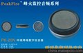 供应峰火 PK-20N拾音器，全球的高清拾音器