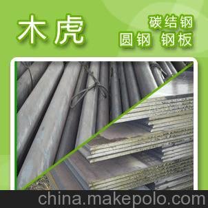 木虎 碳結(jié)鋼 45# 圓鋼 鋼板 可切圖片