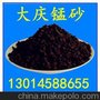 供应大庆0.2-32mm锰砂锰砂滤料量大从优