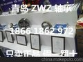 青岛瓦轴22352CA/W33