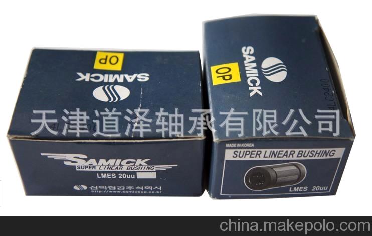 LMES12UU軸承 SAMICK直線軸承 三益直線軸承