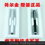 原裝貝爾金BELKIN 觸控筆/電容筆 iPad2/iPhone HTC 三星 手寫筆