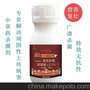 农药厂家直销—中药杀菌剂—青枯立克，防治番茄茎基腐病