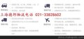 闵行德邦物流电话585.08245闵行区德邦物流公司电话