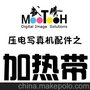 加热带 加热条 电热带 压电写真机加热带