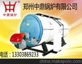 哈尔滨卧式4吨天然气锅炉价格/4吨全自动燃气蒸汽锅炉