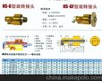 供应其他0HS-G型旋转接头