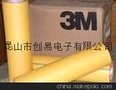 南京-3M244美纹纸胶带