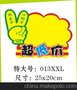 供应劲导POP广告牌、加大号广告牌、店铺促销纸、标价牌