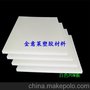 供应POM-C板POM板 塑钢板 厂家直销，质量保证