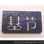 激光打标刻字 常平激光切割 激光打孔 精准
