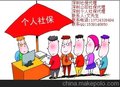 深圳社保办理 深圳养老保险代理 外来工怎买深圳社保 办理深圳社保 深圳代理社保公司