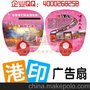 生产速度快厂家,家具广告扇,港印广告扇