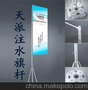 天派注水旗杆柳州市各地供应电话