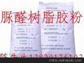 专业生产粉状脲醛树脂胶