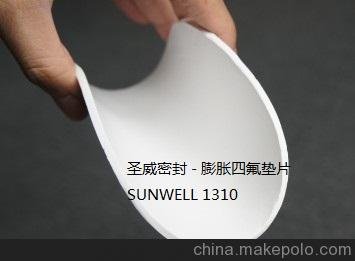 供應(yīng)圣威SUNWELL 1310膨脹四氟墊片圖片