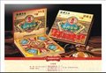 港琪月饼 团购 批发港琪富贵荣华月饼