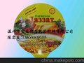 供应方便面纸铝箔封口膜