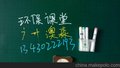 无尘黑板 黑板软贴膜 环保无尘教室