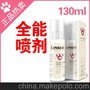 宠物保健品 圣路薇 医师级 宠物深度全能至强喷剂 130ml