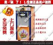 广绅BJ118C/C立式彩虹果酱冰淇淋机