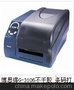 供应博思得G-3106条码打印机，欢迎新老客户前来选购