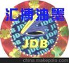 (汇博)温变防伪油墨可逆消色红