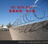 （武广高铁防护网，武广高铁铁丝网，武广高铁带刺护栏网）