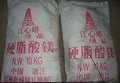 沈阳毓金元 硬脂酸镁 沈阳硬脂酸镁 沈阳硬脂酸镁厂家
