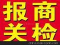 全球报警钟进口清关香港进口报关代理