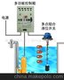 供应水位控制柜,水/液位控制器，液位变送器
