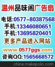 廣告扇訂制,沈陽(yáng)廣告扇訂制,沈陽(yáng)扇子生產(chǎn)廠家 品味閣廠家圖片