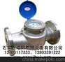 供应瑞辉牌RHLXS-15E不锈钢旋翼式水表