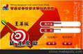 软件、诚品的代理股票软件招商,股票软件开发